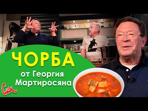 Видео: По какво се различава ухото от рибената супа