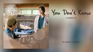 Monday Kiz - You Don't Know (모르시죠) Dr. Romantic OST Part 7 (낭만닥터 김사부 2 OST Part 7)