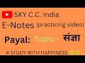 practicing video of संज्ञा ##upsc ##studywithhappiness 😊😊