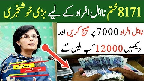 Ehsaas Program | 8171 New Update Today | Ehsaas emergency cash program | Ehsas program | Rs 12000
