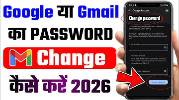 Google ka password change kaise kare |gmail ka password kaise change kare | Email Ka Password change