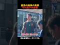 最高の肉体の真実その驚きの秘密#動物救助 #レスキュー #shorts