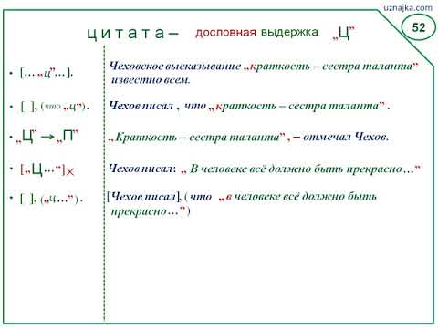 52.  Цитата.  Эпиграф