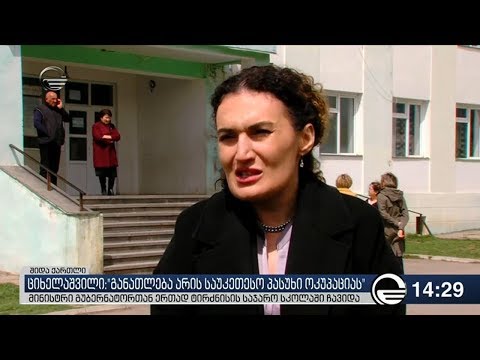 ციხელაშვილი განათლება არის საუკეთესო პასუხი ოკუპაციას
