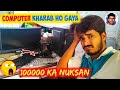 Computer Kharab Ho Gaya || कम्प्यूटर खराब हो गया || Vlog Video
