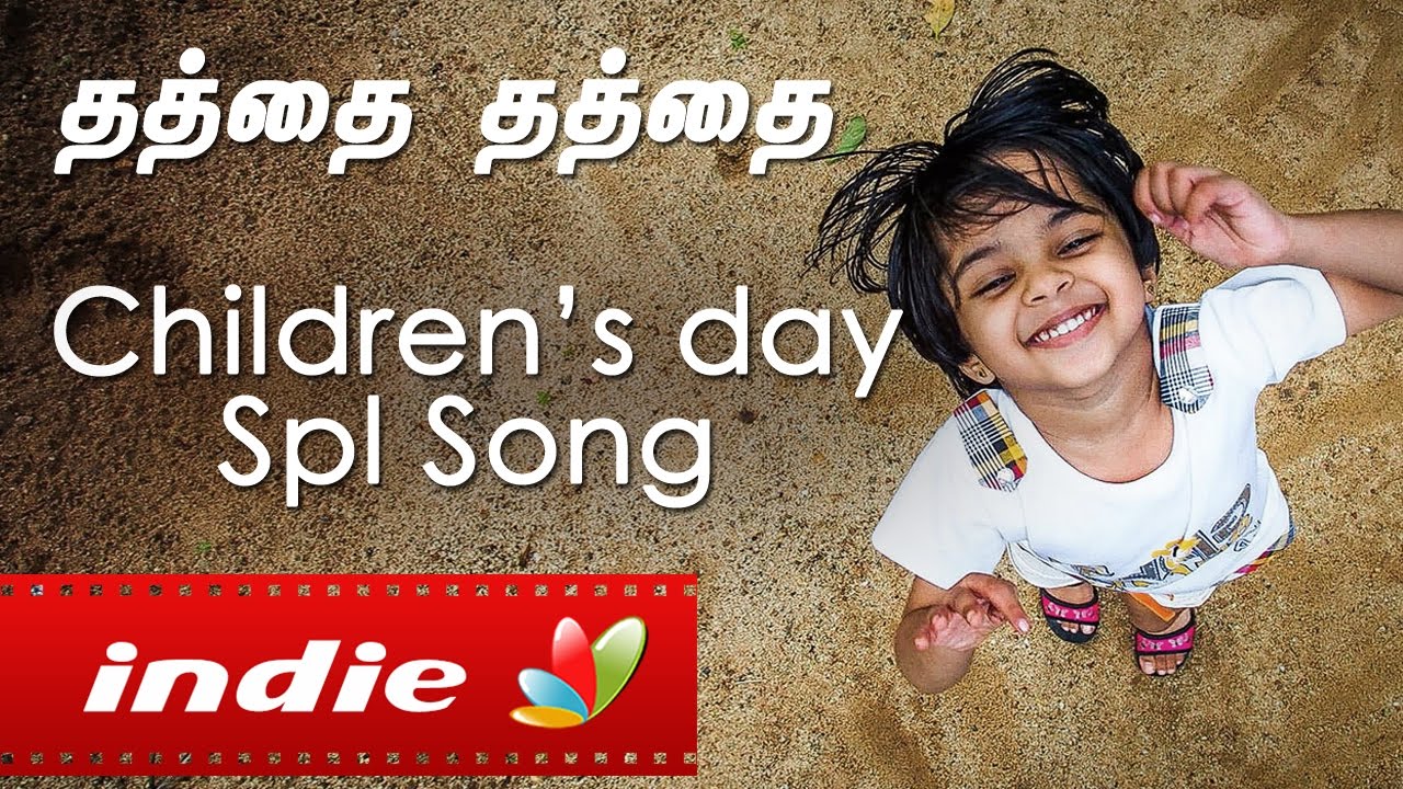 Free Free Child Songs In Tamil 453 SVG PNG EPS DXF File