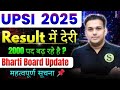 UPSI 2025 Result में देरी ?? क्या 2000 पद बढ़ रहे है😱😱 बोर्ड पर भी दबाव DV PST फिजिकल कब तक 🤔🤔