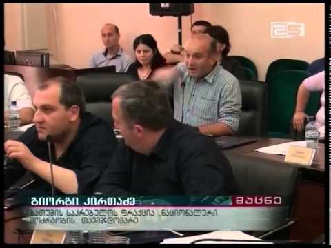 საკრებულოს უმრავლესობას სამი მილიონ 400 ათასი ლარის მიზნობრიობას თხოვენ