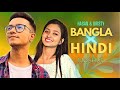 Bangla X Hindi Mashup| Hasan S. Iqbal & Dristy Anam | Mashup Unlimited