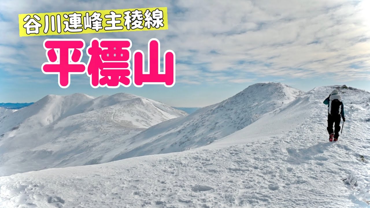 【谷川連峰】なんでこんな素敵な山に、今まで登らなかったのだろう…