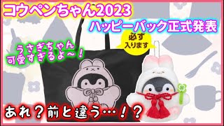 とっておきｈａｐｐｙおまじない きいちゃったって大評判！！/Ｇａｋｋｅｎ