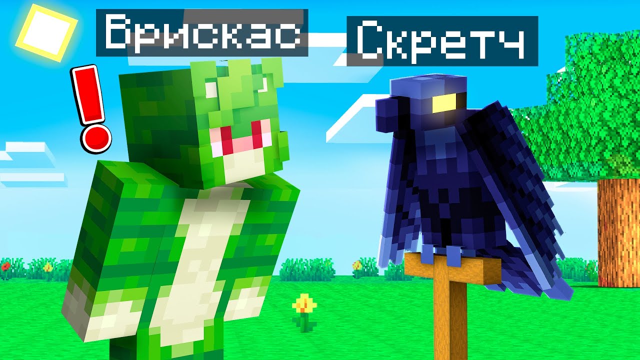 😨 Я Стал ПОМОЩНИКОМ ВОРОНОМ в Майнкрафт!