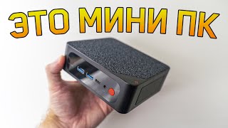 Этот мини ПК хорош за свои 35.000 руб. - обзор Beelink SER5 MAX