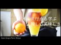 SUB【vlog】話題のオレンジコーヒー｜エチオピア ウォッシュド シダモ G2｜フラワードリッパー｜Orange Coffee is in Style in Japan