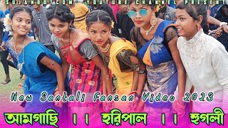 Amrogachiya Fansan Video 2023 || আমগাছি ফানসান প্রোগ্ৰাম || Santali Fansan Video || Prosad & Asima