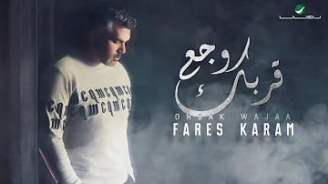Fares Karam Orbak Wajaa With Lyrics فارس كرم قربك وجع بالكلمات 