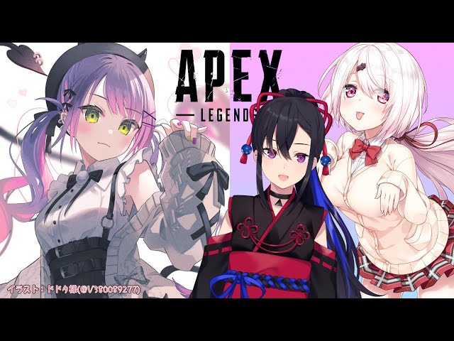 【APEX】4か月ぶりに集まるってまじ！？【常闇トワ/椎名唯華/一ノ瀬うるは】のサムネイル