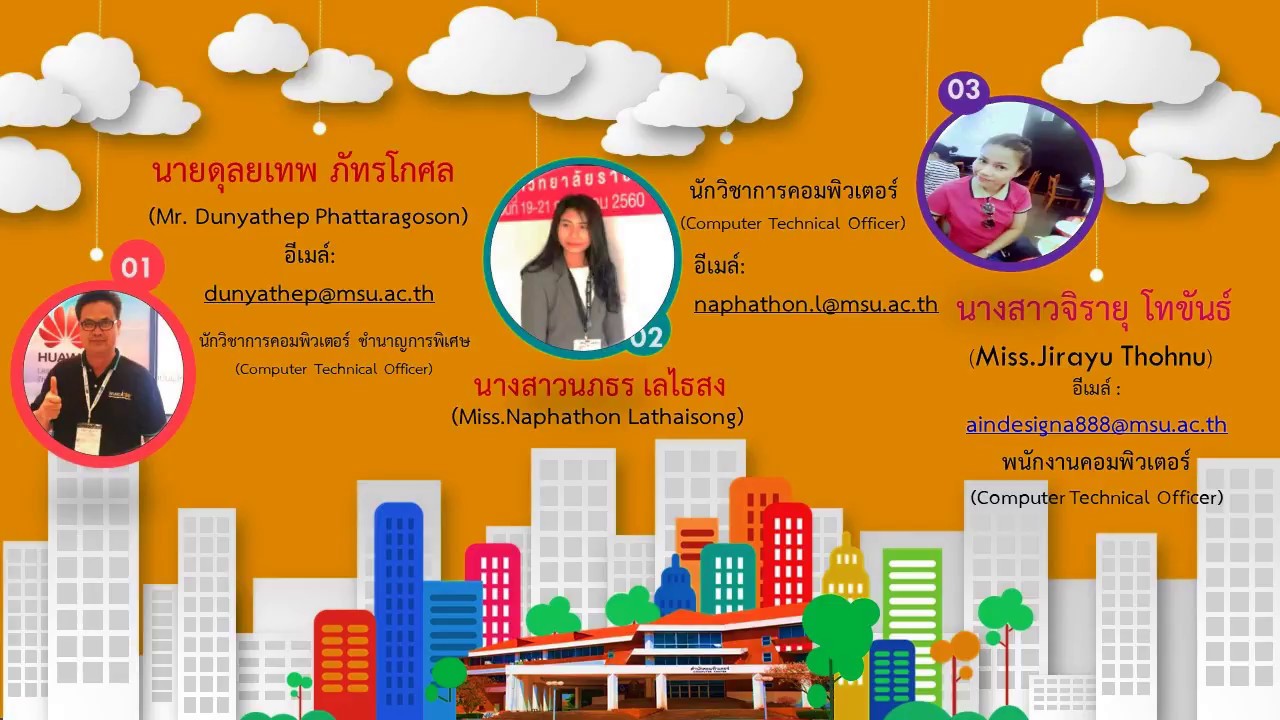 งานพัฒนานวัตกรรมการเรียนรู้ (Innovation Technology for Education) | COMCENTER