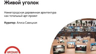 видео АКТУАЛЬНОСТЬ ПРОБЛЕМЫ ВИЗУАЛЬНОЙ ЭКОЛОГИИ ГОРОДСКОЙ СРЕДЫ