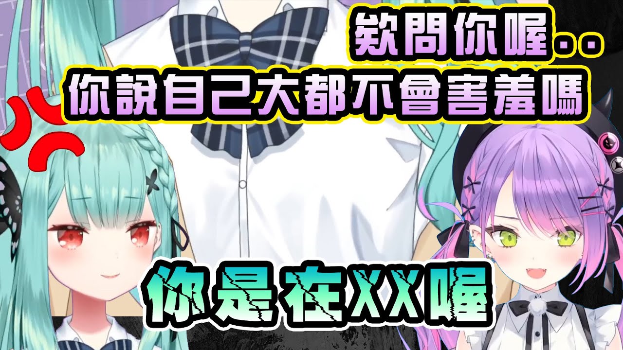 止不住好奇心的Towa大人問了不該問的問題...【常闇トワ/潤羽るしあ 】