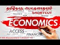 11th Tamilnadu Economics Super Shortcut||Shortcut video Batch||PRK Academy kallakurichi