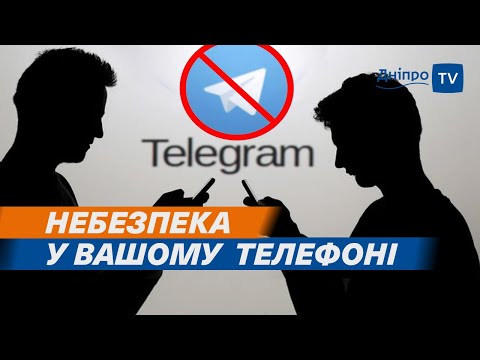 📱 За телеграм таки взялися? У Раді зареєстрували новий законопроєкт