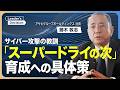 【株式市場の“辛口評価”をどう打開？】アサヒグループHD・勝木社長に直撃／「身代金要求型」サイバー攻撃にどう対応した？／「スーパードライ」の“次の柱”育成する重要性と難しさ／アフリカ進出の真意