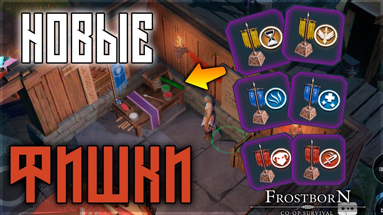 ГОТОВЬТЕСЬ К БИТВЕ ПРАВИЛЬНО ! НОВЫЕ БАФЫ В БИТВЕ ЗА ЗЕМЛИ ! ЧТО ? ПОЧЕМУ ?КАК?Frostborn: Action RPG