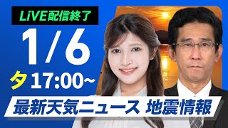 ウェザーニュースの配信のサムネイル画像