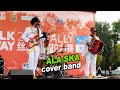 Cover Band Ala-Ska на праздновании дня города / Липецк