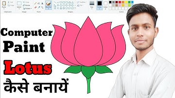 How to draw Lotus Flower on your computer using Ms Paint | Flower Drawing Tutorial