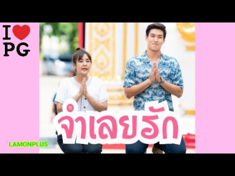 「จำเลยรัก 」 | F.HERO Ft. Txrbo  ชิปปี้ &กระทิง ขุนณรงค์ | เทพธิดาปลาร้า -Kanomroo