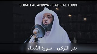 BEAUTIFUL RECITATION OF SURAH AL ANBIYA BY BADR AL TURKI / بدر التركي  سورة الأنبياء