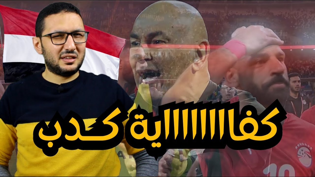 هل ده اخر منتخب مصر ؟ كفااااية كدب بقى 👊 .. واللى حصل بعد الماتش حاجة تفضح 😠 | في الشبكة