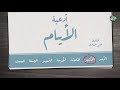 دعاء يوم الاثنين علي حمادي 