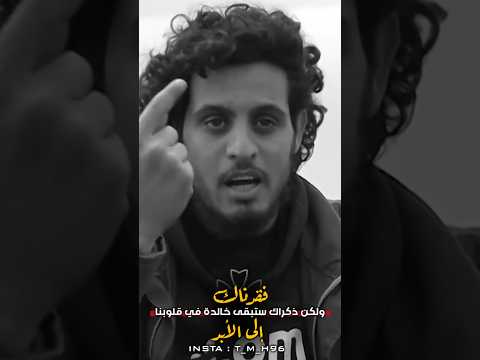 عبد الباسط الساروت حارس الثورة السورية الساروت سوريا حمص 