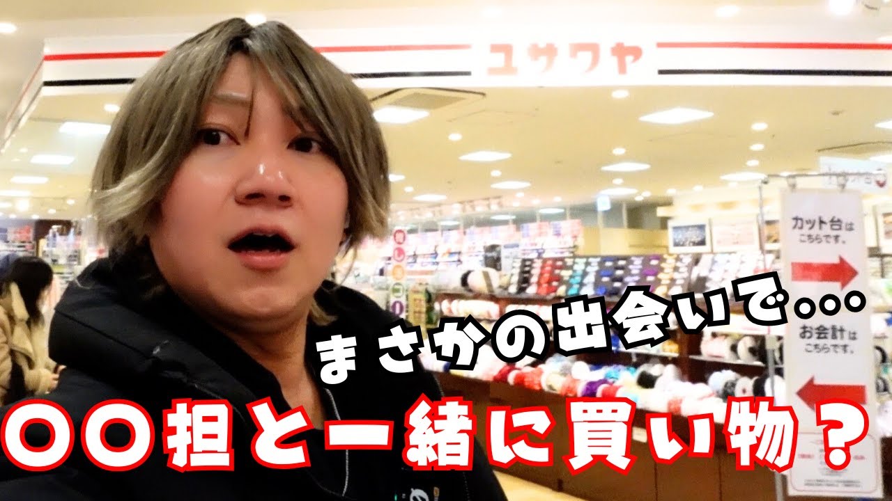 ぬいの衣装を爆買いするはずが...まさかの出会いで一人でお店に入って二人でお店を出ることになった件