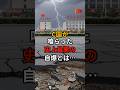 C国が喰らった史上最悪の自爆とは