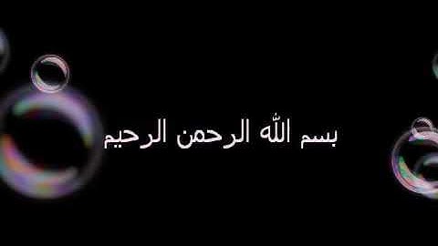 قران كريم القارئ الشيخ احمد صالح سوره الشمس