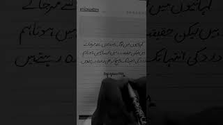 Deep Line's🔥🖤🥀 #viral #foryou #deeplines #urdupoetry #viralshorts  #viralvideo #quotes #foryoupage