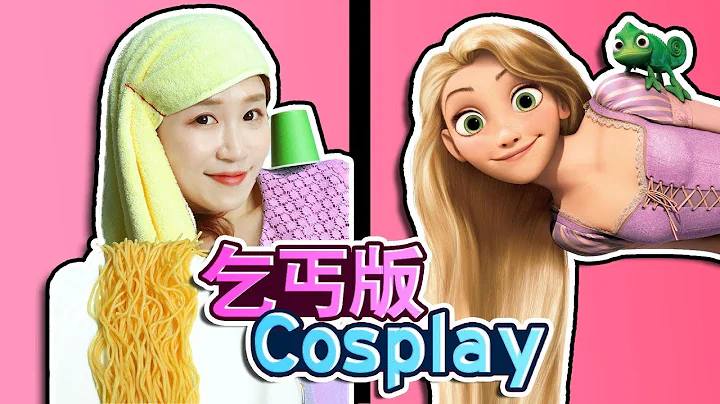Funny  cosplay challenge | Xiaoling toys