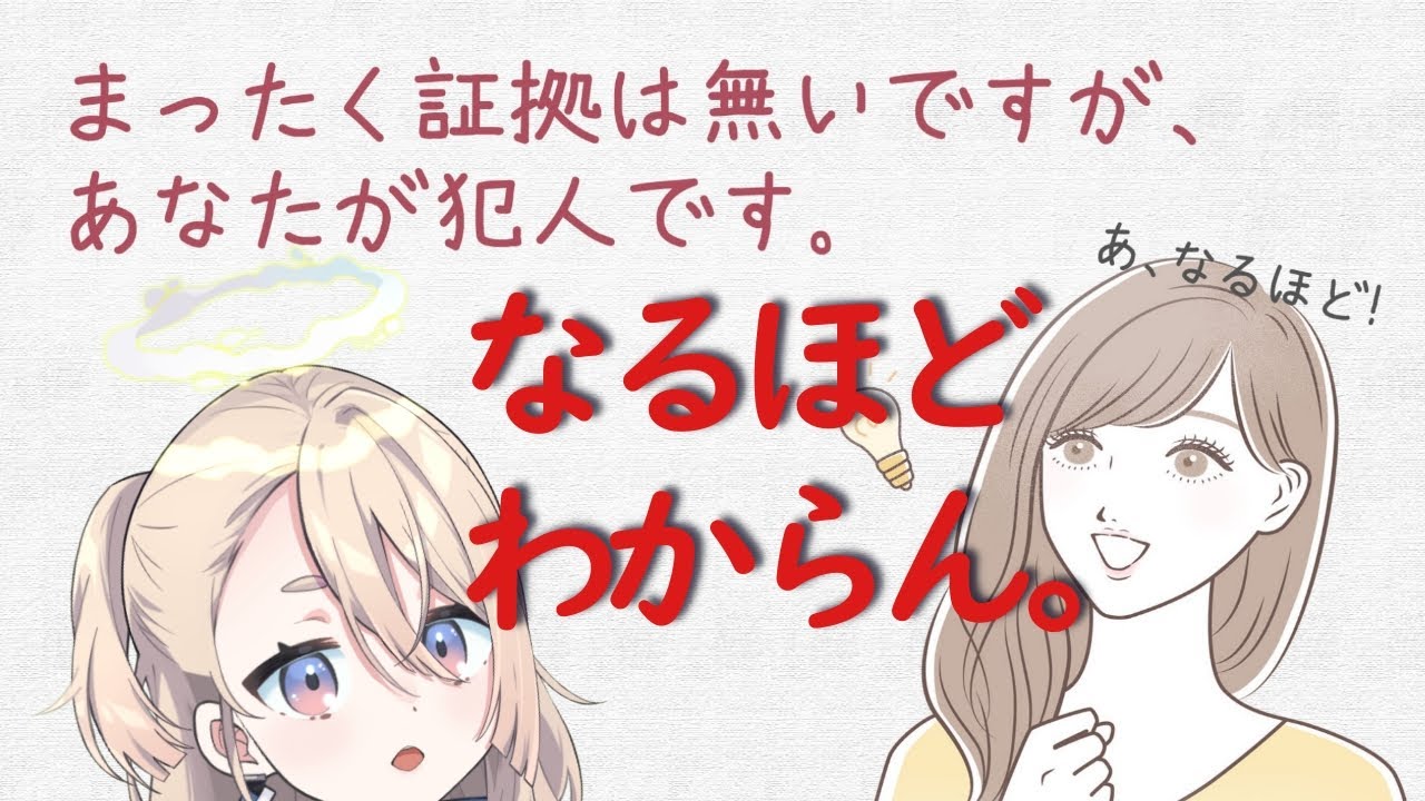 まったく証拠は無いですが、あなたが犯人です。 】あ、君?そうキミ。君が犯人ね。【白練 彩/Shiraneri Sai】 YouTube まったく証拠は無いですが、あなたが犯人です。 】あ、君?そうキミ。君が犯人ね。【白練 彩/Shiraneri Sai】 YouTube