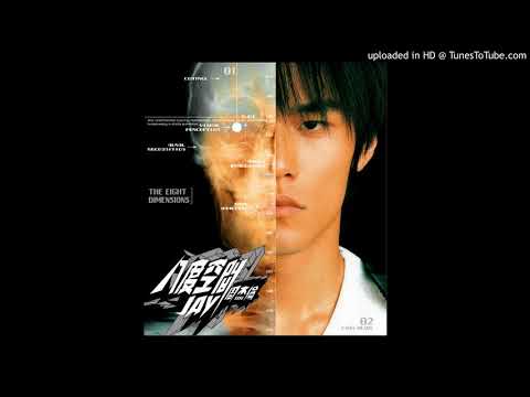 【高音質】周杰倫-半獸人