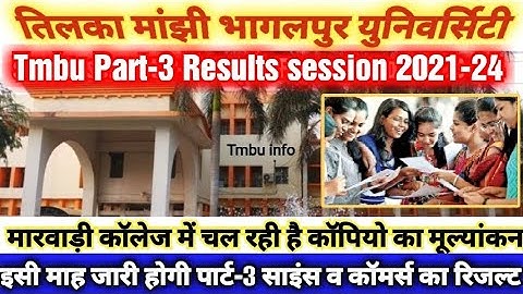 Tmbu Part-3 Results updates (2021-24) | इस माह जारी हो सकती है पार्ट 3 रिजल्ट #tmbu
