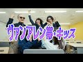 ヴァンアレン帯・キッス