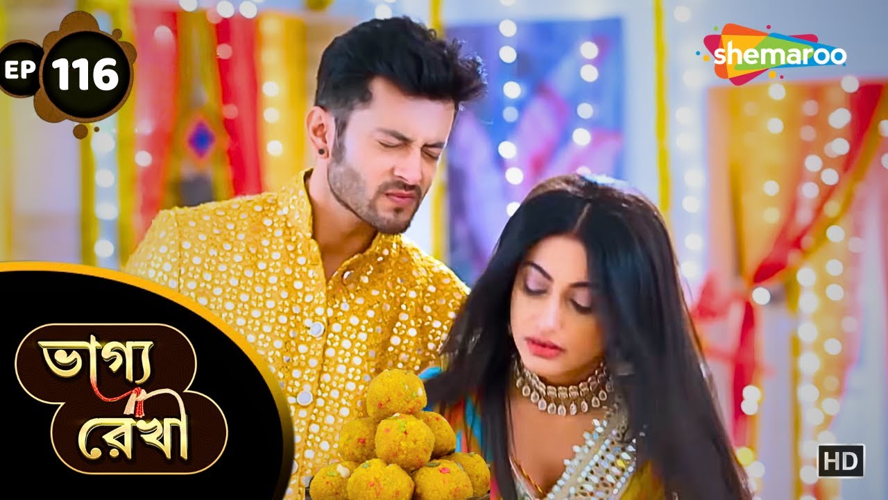 Bhagya Rekha - Full Episode 116 | ভাগ্য রেখা | মিষ্টি বানানোর প্রতিযোগিতা | Shemaroo Bengali