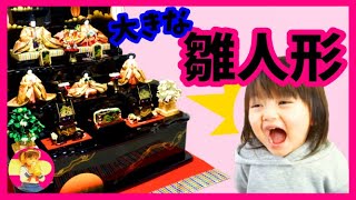 【ひな祭り】雛人形組み立てるよ【桃の節句】Japanese Doll Festival, Girls' Day ひかりおんらいん