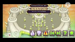 My Singing Monsters,My Singing Monsters-Cursed Composer Islands Songs, Islands Songs ,