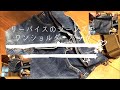 男物のリーバイスジーンズをリメイク〜ワンショルダーバッグに