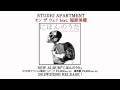 STUDIO APARTMENT - オン ザ ウェイ feat. 福原美穂 (short ver.)